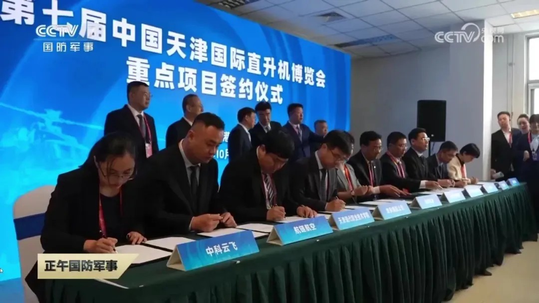 天津航链航空亮相直博会