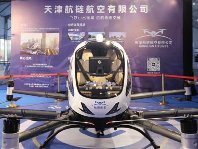 政企同行，航链航空在天津港保税区强力支持下加速布局低空经济