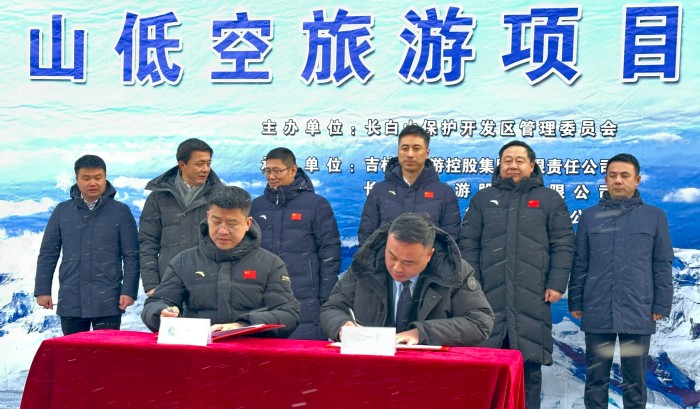 吉林省旅游控股集团与航链航空有限公司签署合作协议