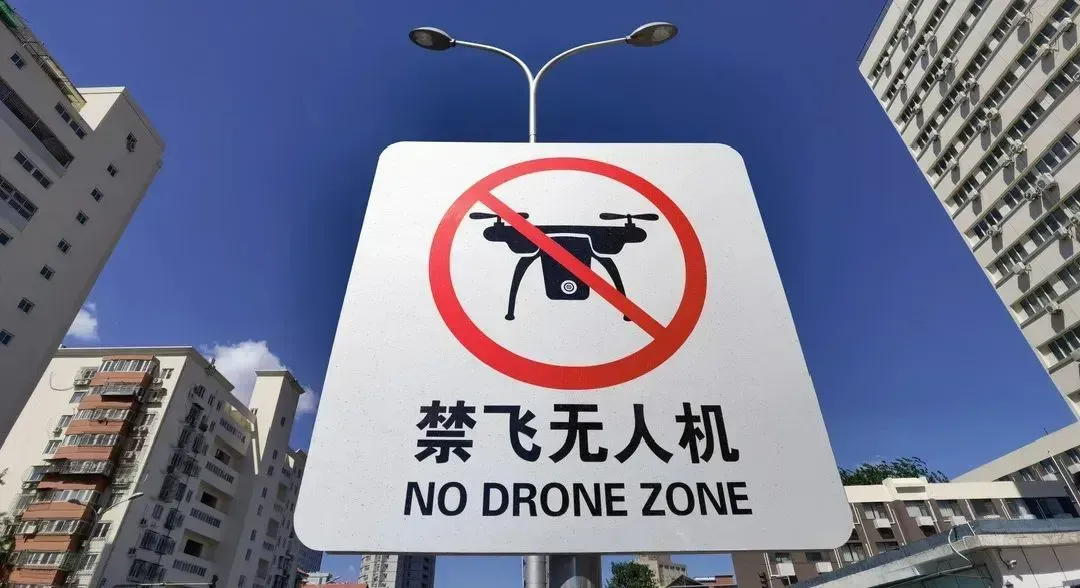 5月1日起无人机监管“双升级”：北京全域禁售禁飞 全国强制实名登记落地
