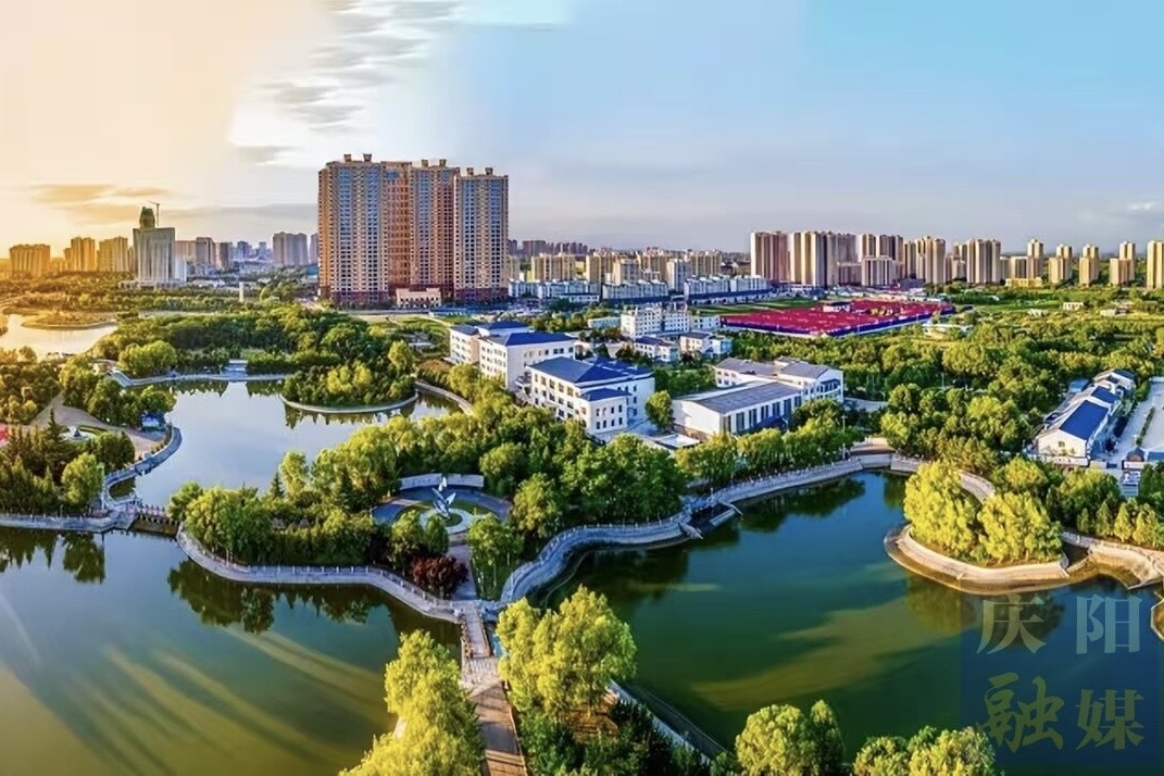 庆阳市